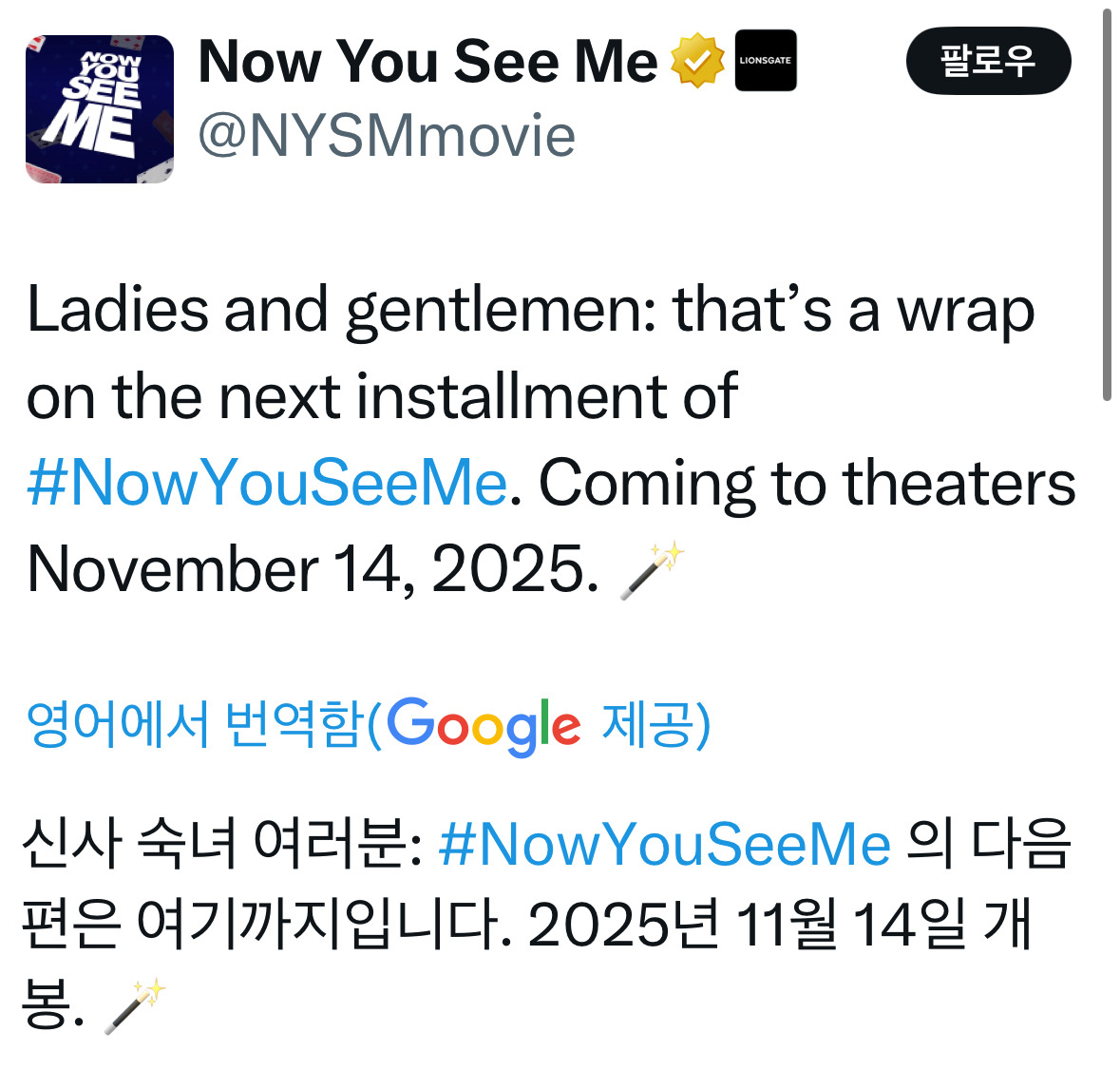 나우 유 씨 미3 공개된 공식 제목 | 인스티즈