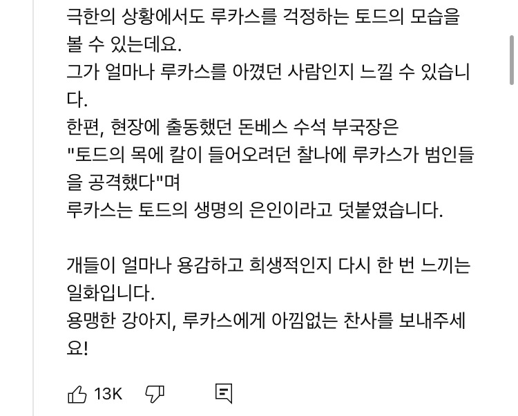 죽기 직전 특수버튼 눌러서 살아난 경찰 | 인스티즈