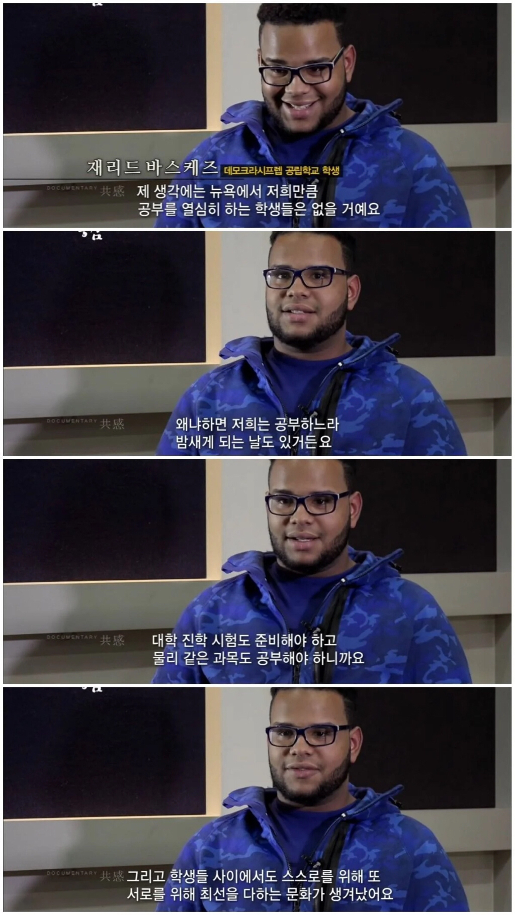 청소년 범죄율 1위, 뉴욕 할렘가에서 한국식 교육을 실시한 결과 (1편) | 인스티즈