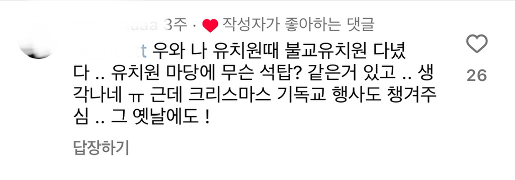 불교유치원 입학식 풍경.insta | 인스티즈