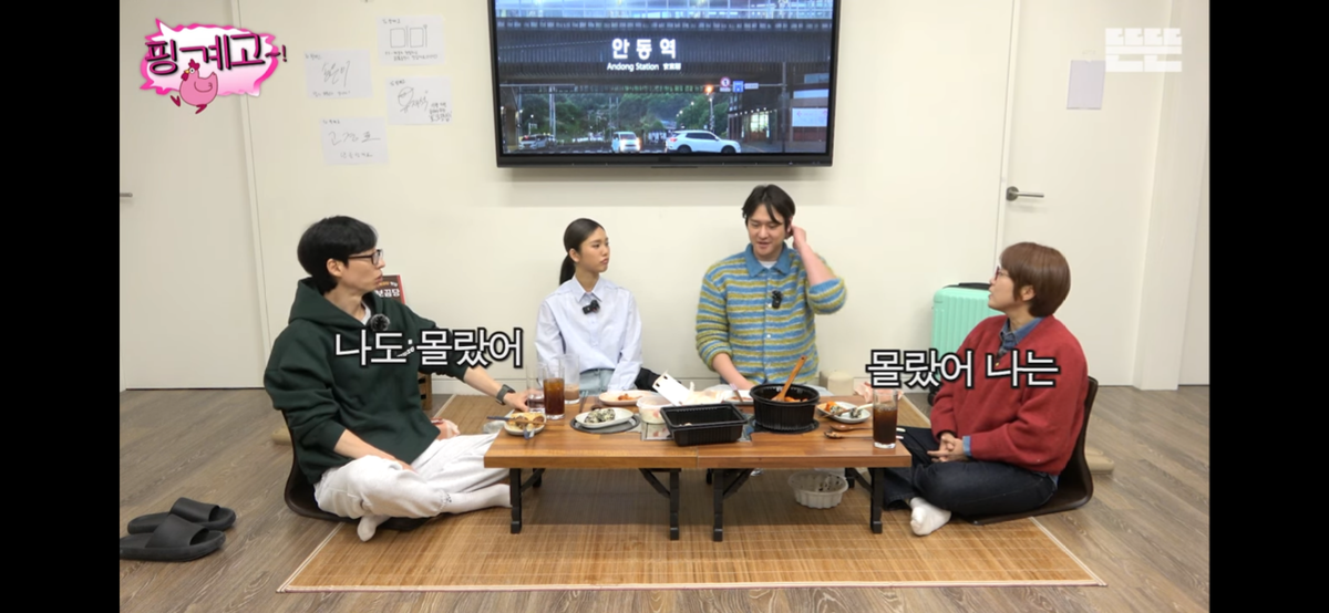[핑계고] 고경표가 하고싶은거 다 하면서 사는 이유 | 인스티즈
