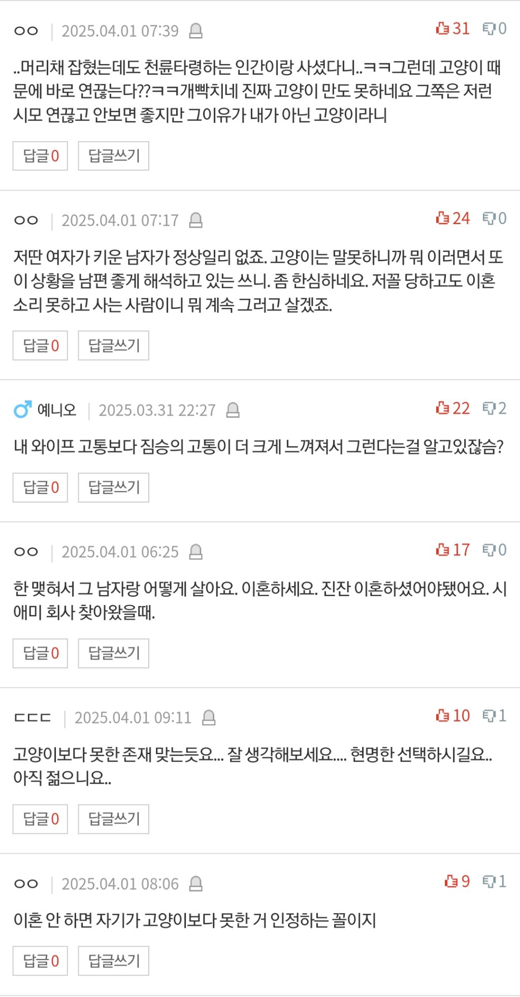 [판] 시모랑 절연한다는 남편이 미워요 | 인스티즈
