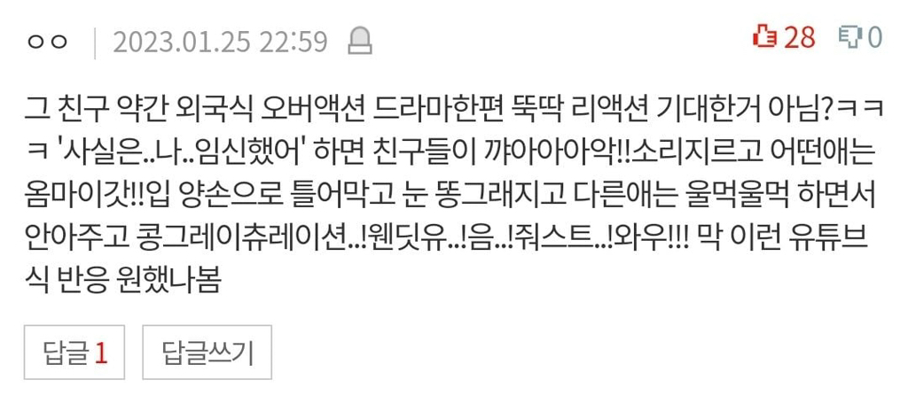 판) 임밍아웃 몰카 왜 하는 건가요? | 인스티즈