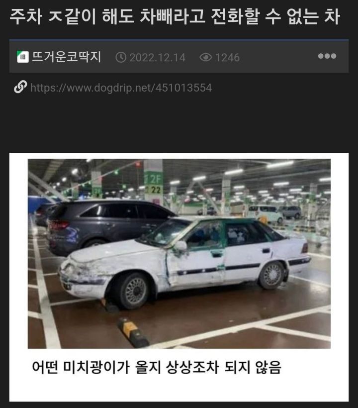  차빼라고 전화 걸 수 있다 vs 없다