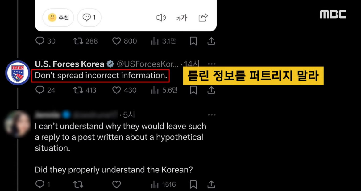 답답해서 개인계정에 답글 쓴 주한미군계정 | 인스티즈