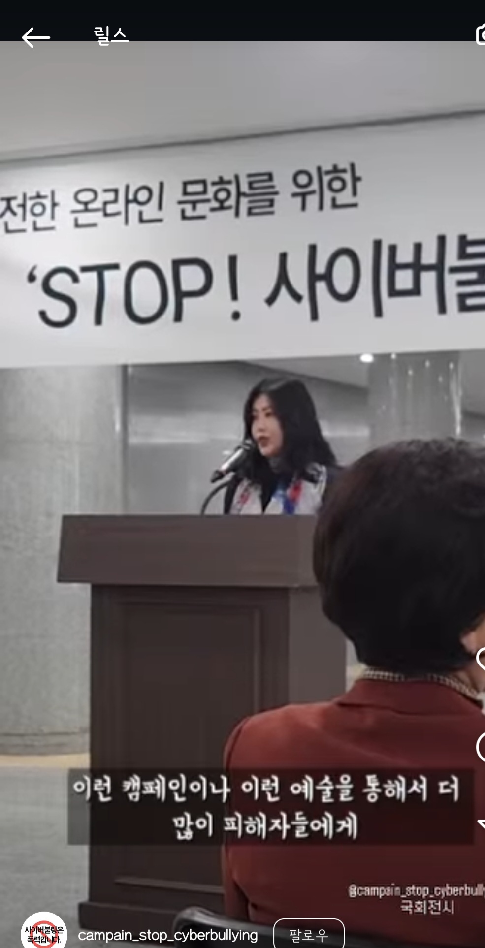 솔비가 국회에서 전시하면서 한 개념 연설 | 인스티즈