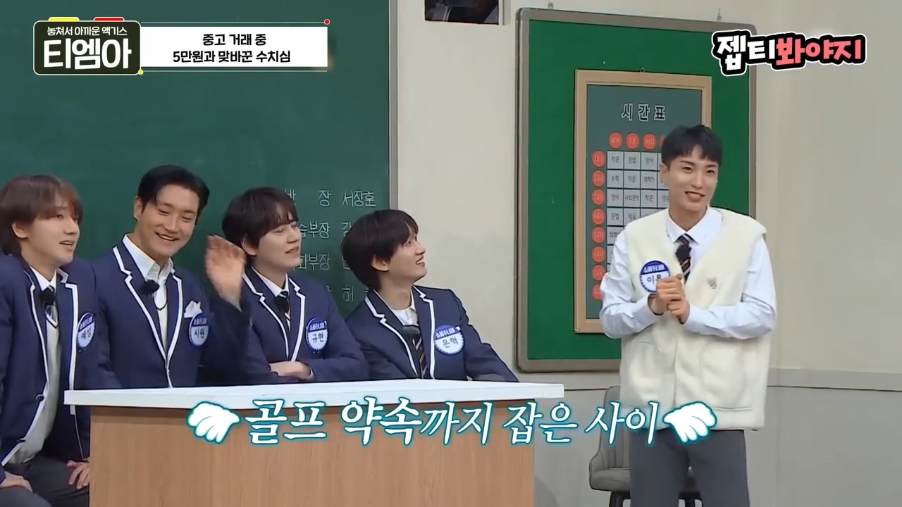 이특 당근거래 썰.jpg | 인스티즈