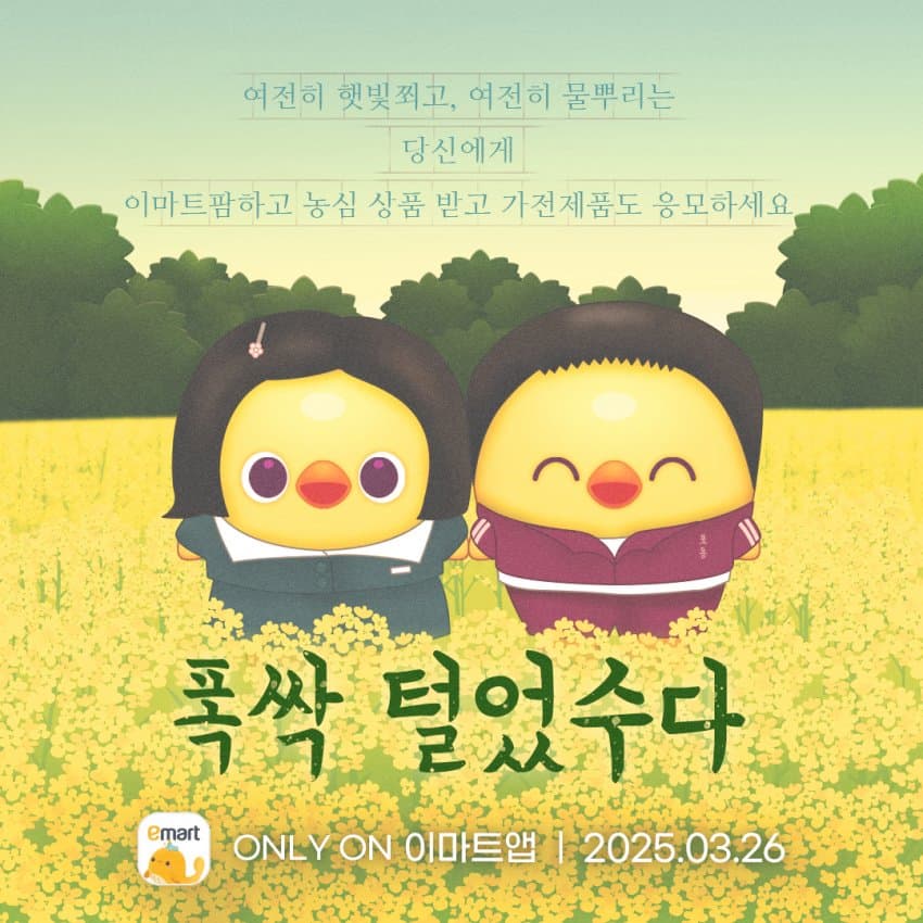 온세상이 폭싹이다 | 인스티즈