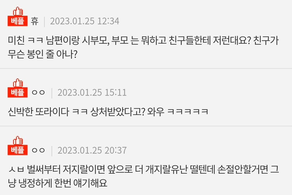 판) 임밍아웃 몰카 왜 하는 건가요? | 인스티즈