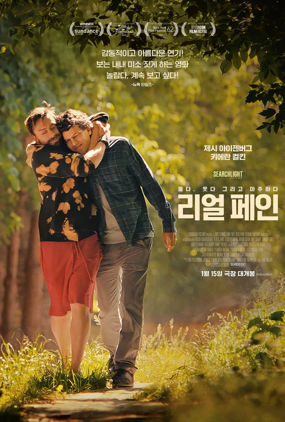 (나우 유 씨 미 걔) 미국배우 제시 아이젠버그 근황 | 인스티즈
