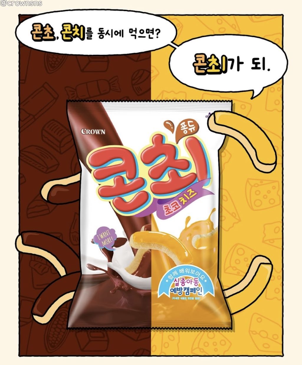 만우절 장난으로 올라왔는데 반응 좋은 과자들.jpg | 인스티즈