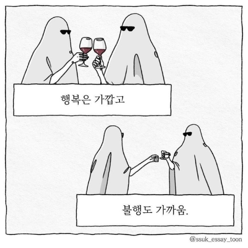 인생의 모순 | 인스티즈