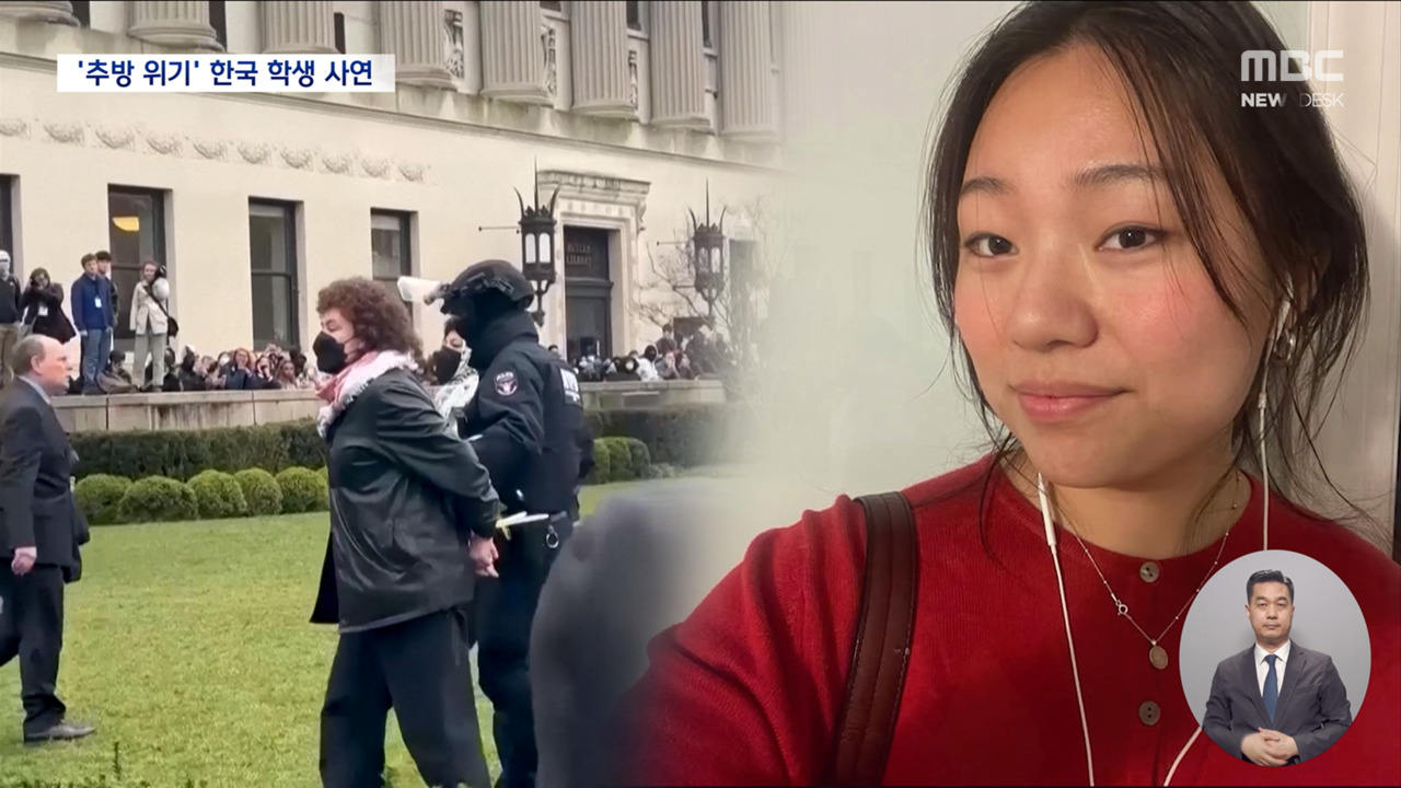美 대학에 '블랙리스트' 논란추방 위기 한국 학생 측 "매우 충격" | 인스티즈