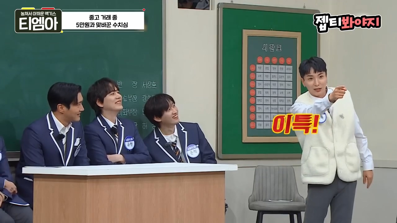 이특 당근거래 썰.jpg | 인스티즈