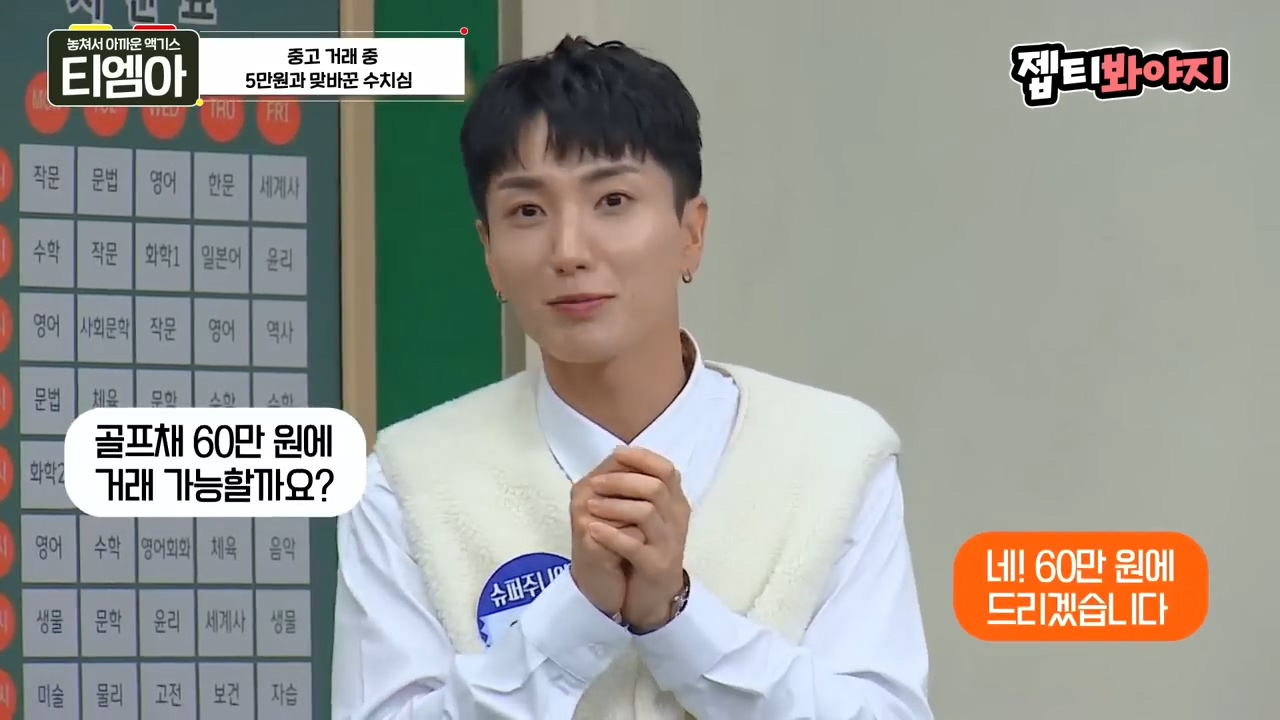 이특 당근거래 썰.jpg | 인스티즈