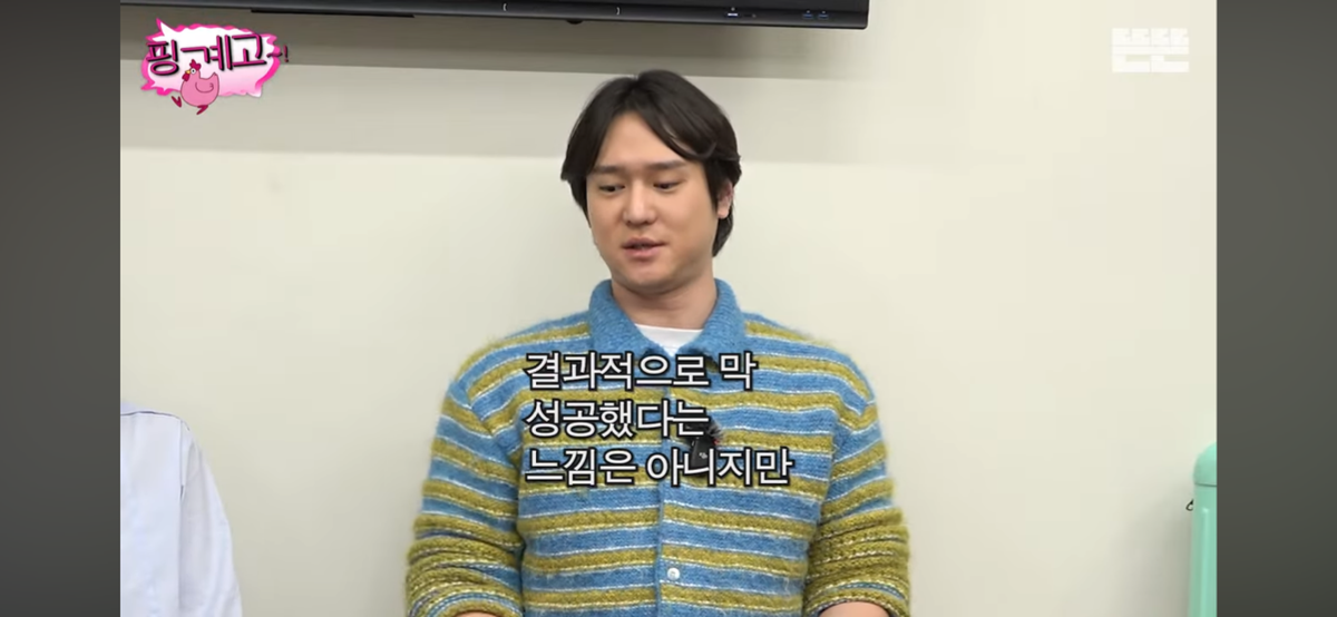 [핑계고] 고경표가 하고싶은거 다 하면서 사는 이유 | 인스티즈