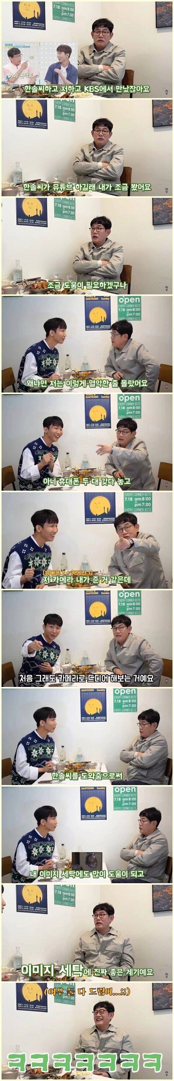 시각장애인과 식사하는 이경규.jpg | 인스티즈