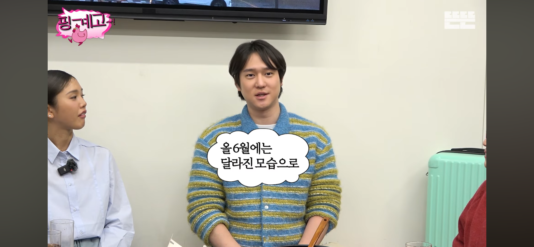 [핑계고] 고경표가 하고싶은거 다 하면서 사는 이유 | 인스티즈