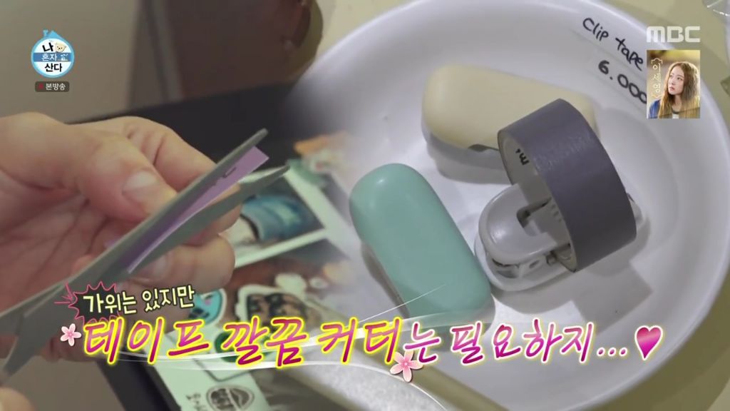나 혼자 산다에 출연한 조아람 | 인스티즈