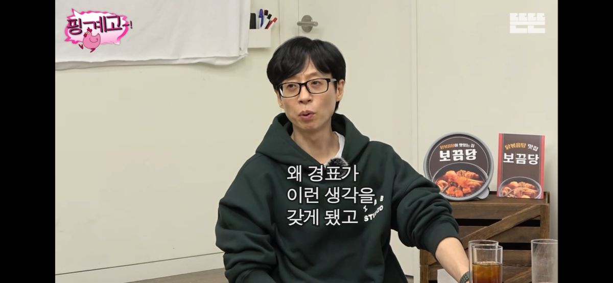 [핑계고] 고경표가 하고싶은거 다 하면서 사는 이유 | 인스티즈