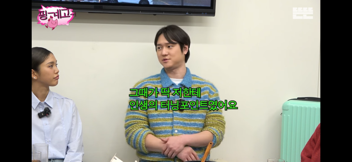 [핑계고] 고경표가 하고싶은거 다 하면서 사는 이유 | 인스티즈