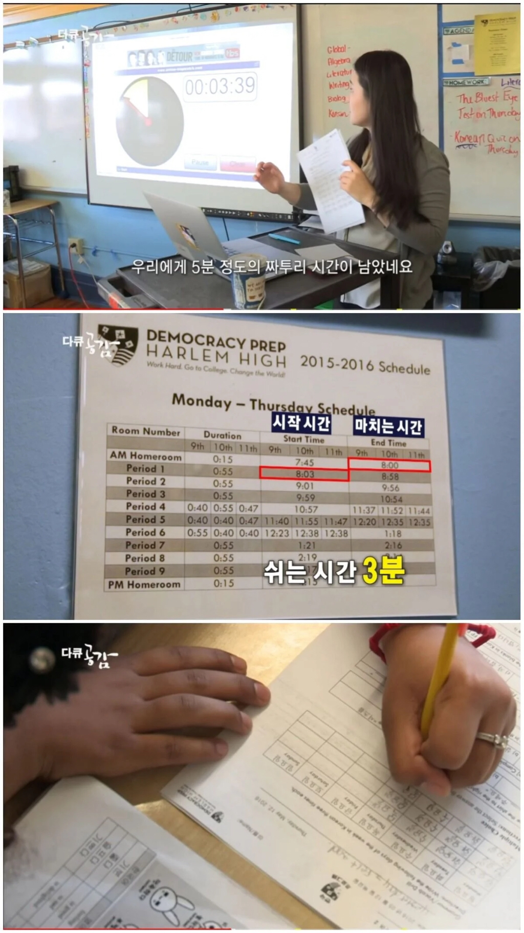 청소년 범죄율 1위, 뉴욕 할렘가에서 한국식 교육을 실시한 결과 (1편) | 인스티즈