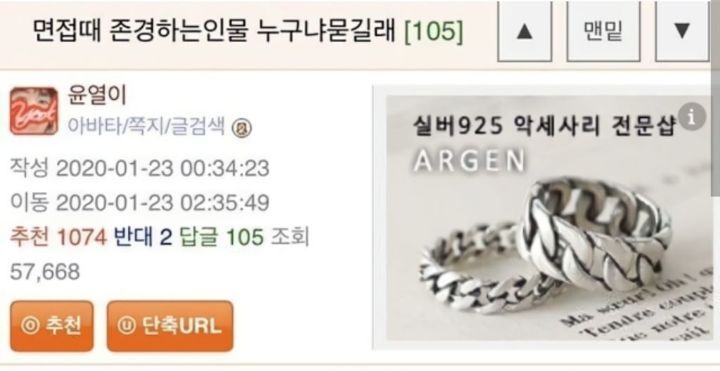 이소룡으로 면접 합격한 웃대인 | 인스티즈