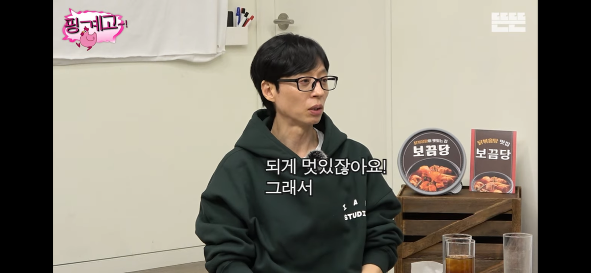 [핑계고] 고경표가 하고싶은거 다 하면서 사는 이유 | 인스티즈