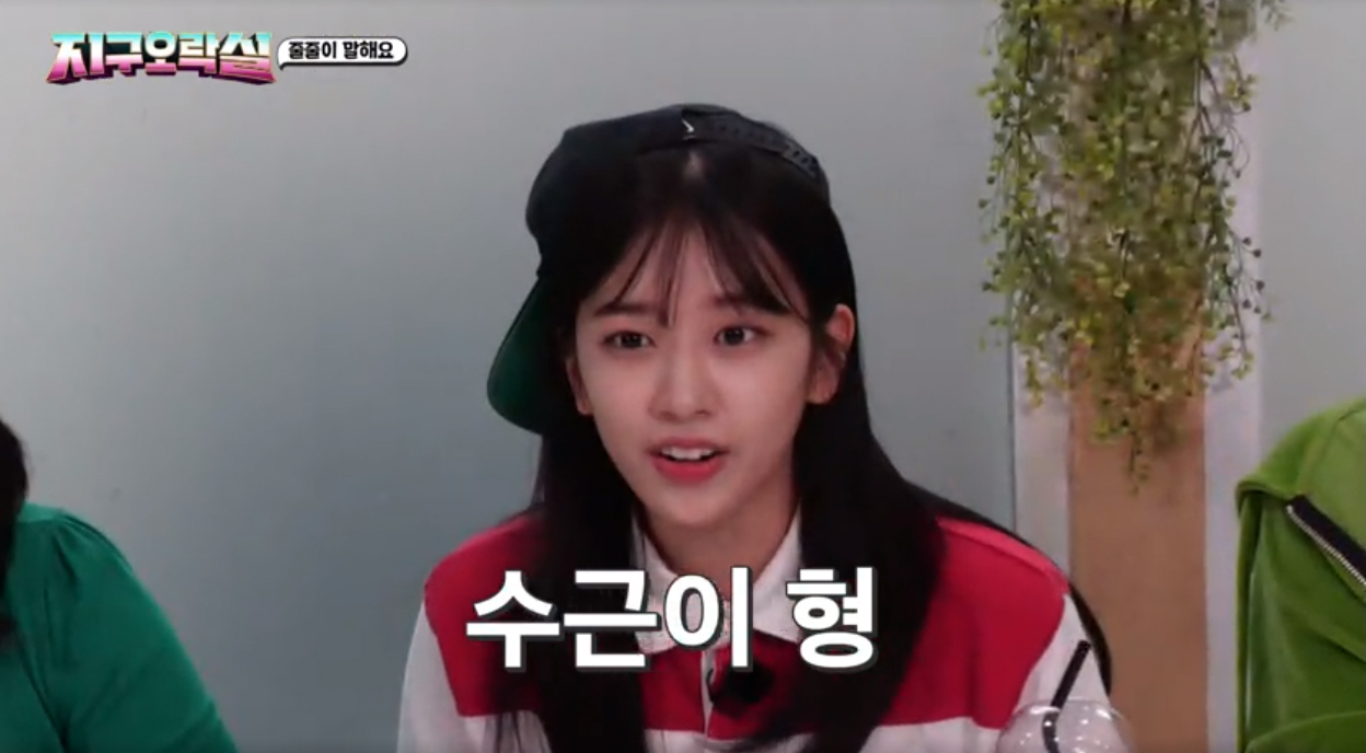 [지구오락실] 계속 눈치 보면서 말하다가 급발진 하는 안유진 | 인스티즈