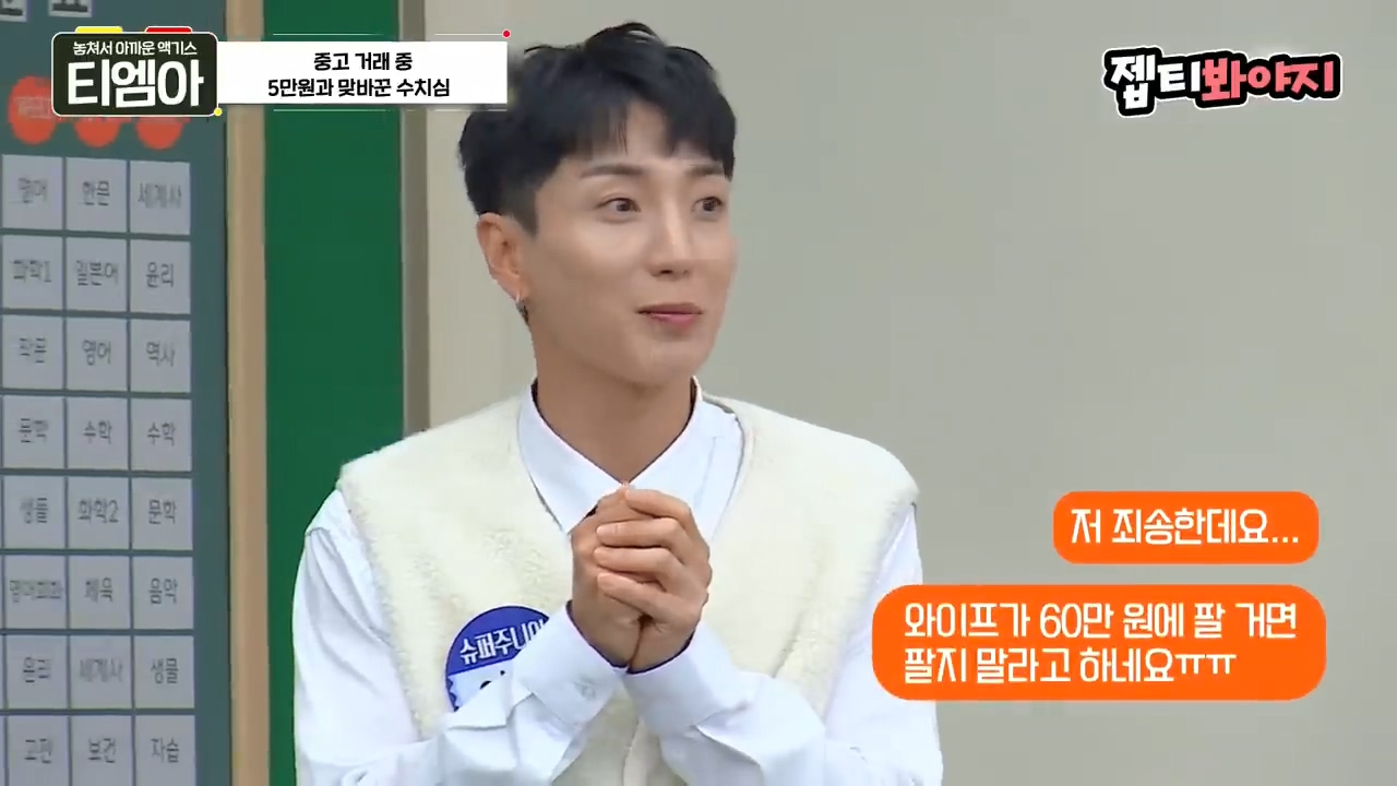 이특 당근거래 썰.jpg | 인스티즈