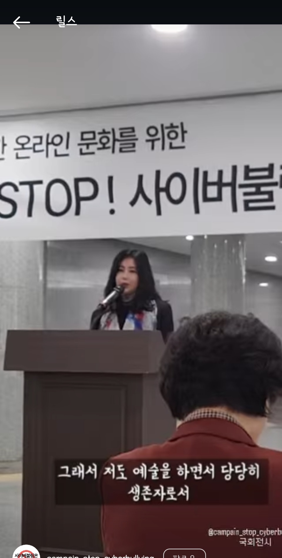 솔비가 국회에서 전시하면서 한 개념 연설 | 인스티즈