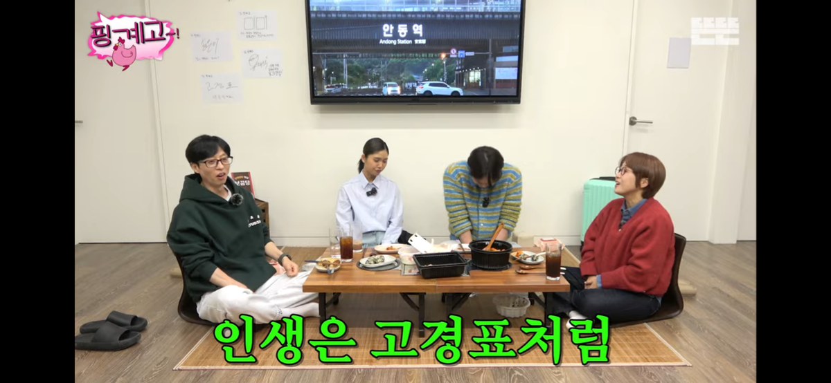 [핑계고] 고경표가 하고싶은거 다 하면서 사는 이유 | 인스티즈