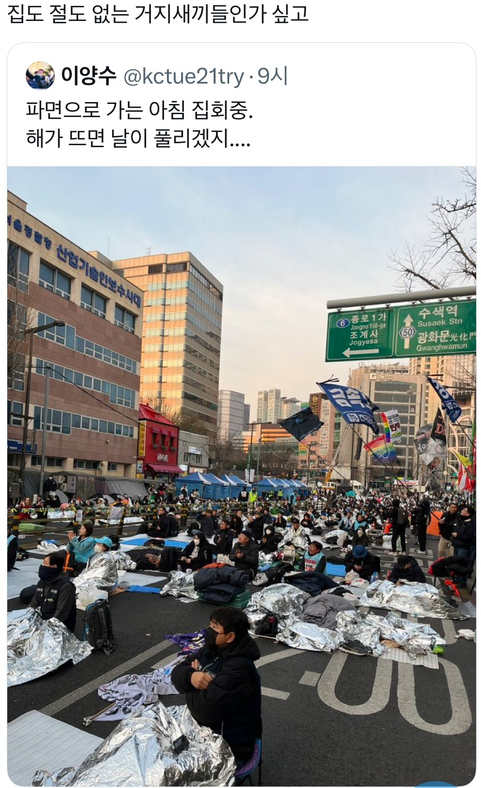 진짜 정말 심각한 이낙연당(새미래민주당)의 이재명 혐오 조롱.... 대놓고 윤석열 편 된 이낙연당 지지자들 근황.X | 인스티즈