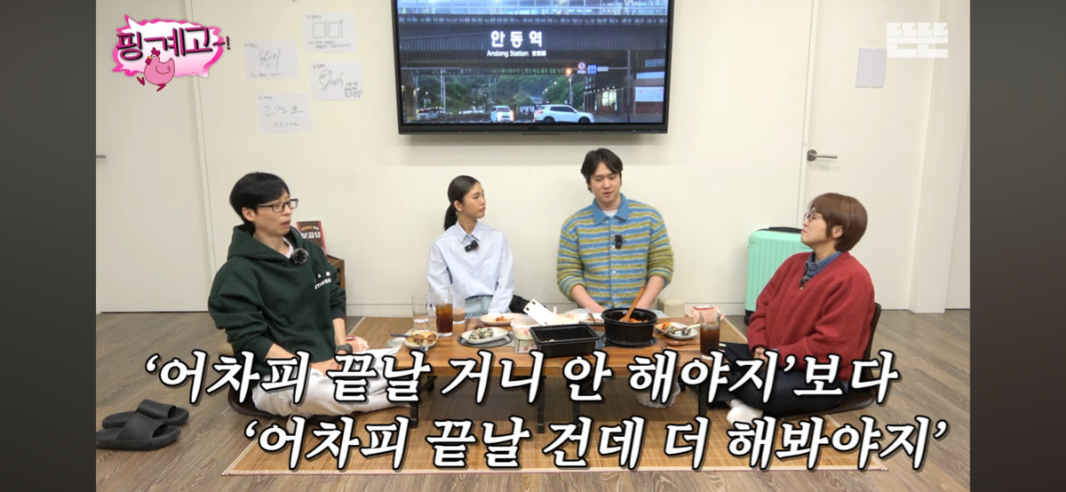 [핑계고] 고경표가 하고싶은거 다 하면서 사는 이유 | 인스티즈