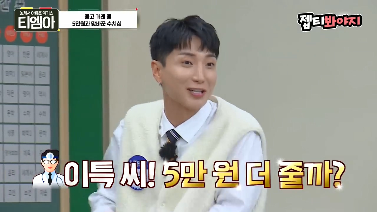 이특 당근거래 썰.jpg | 인스티즈
