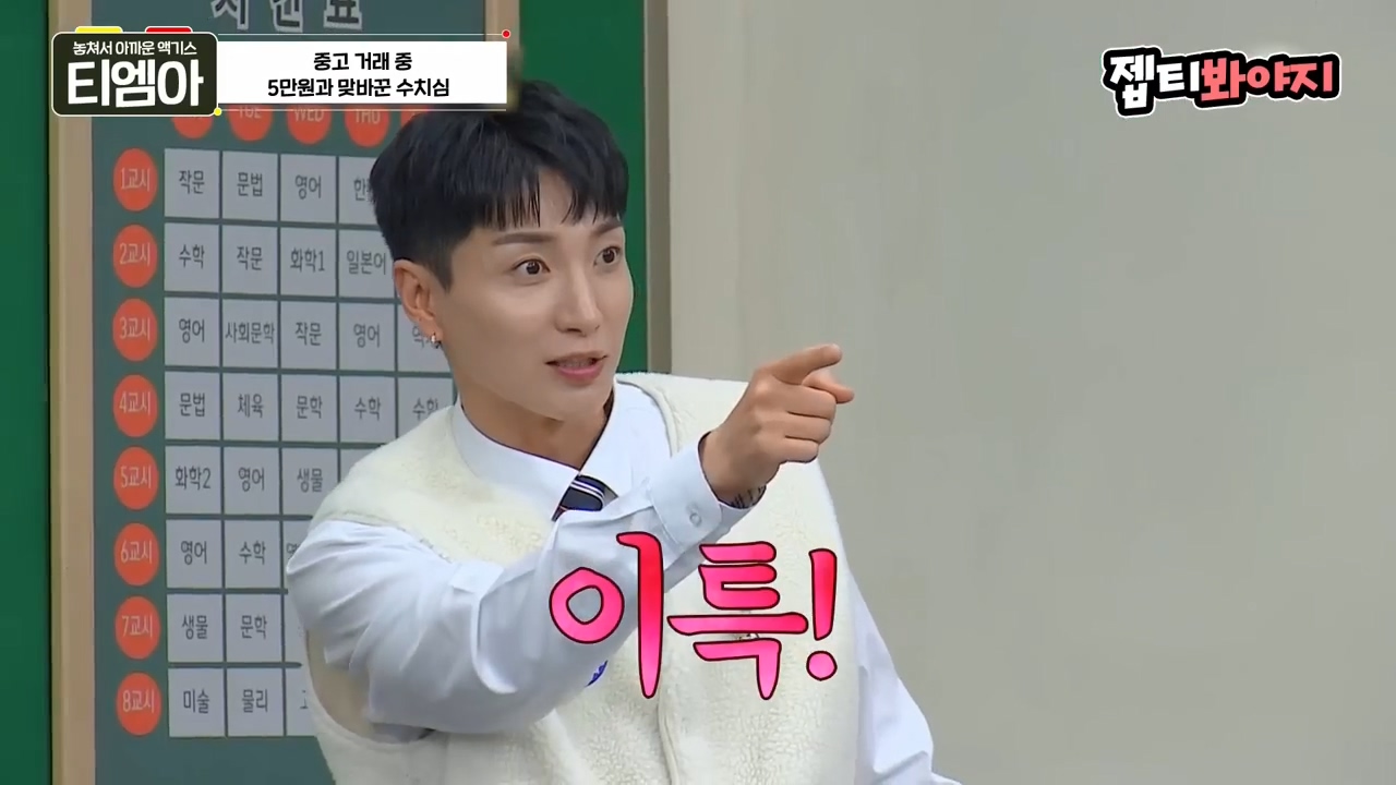 이특 당근거래 썰.jpg | 인스티즈
