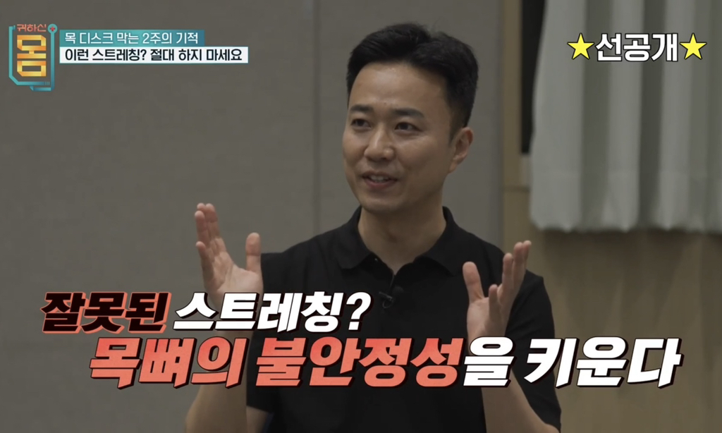 거북목 일자목 통증 완화 12345 마사지 | 인스티즈