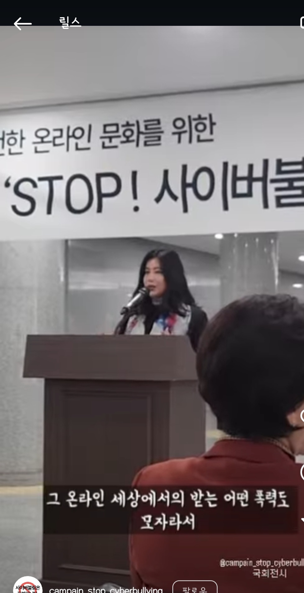 솔비가 국회에서 전시하면서 한 개념 연설 | 인스티즈