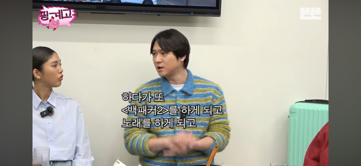 [핑계고] 고경표가 하고싶은거 다 하면서 사는 이유 | 인스티즈