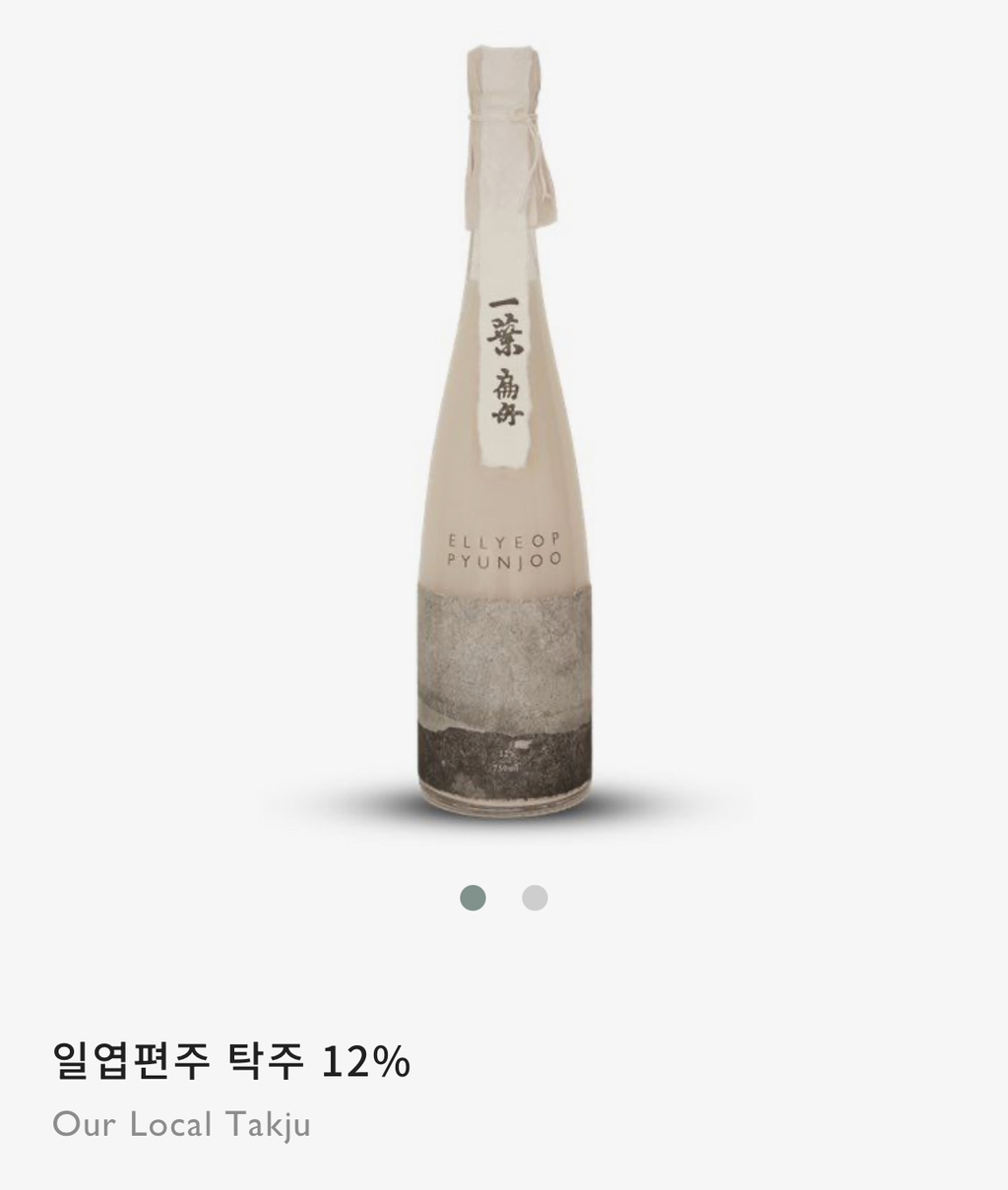600년 역사의 전통주, 일엽편주 | 인스티즈