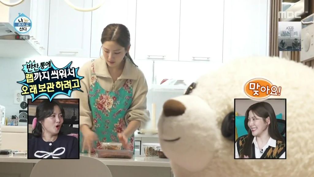 나 혼자 산다에 출연한 조아람 | 인스티즈