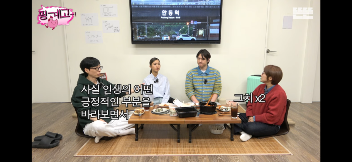 [핑계고] 고경표가 하고싶은거 다 하면서 사는 이유 | 인스티즈