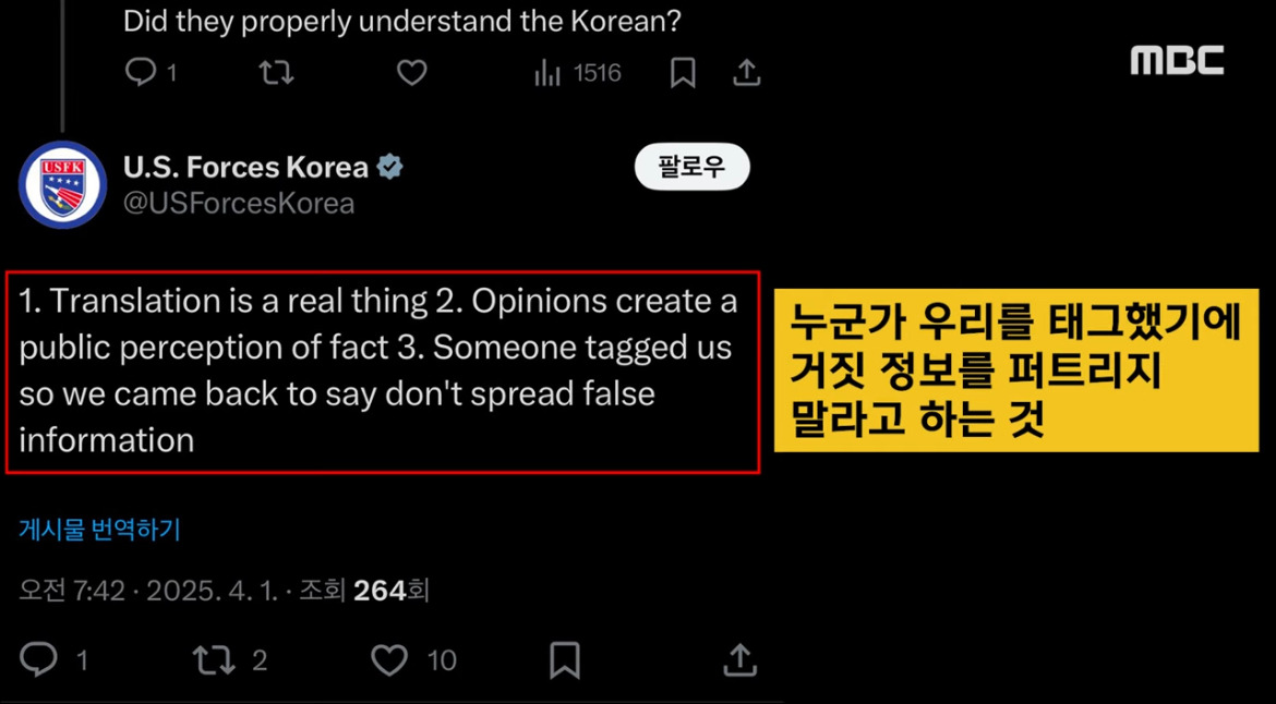 답답해서 개인계정에 답글 쓴 주한미군계정 | 인스티즈