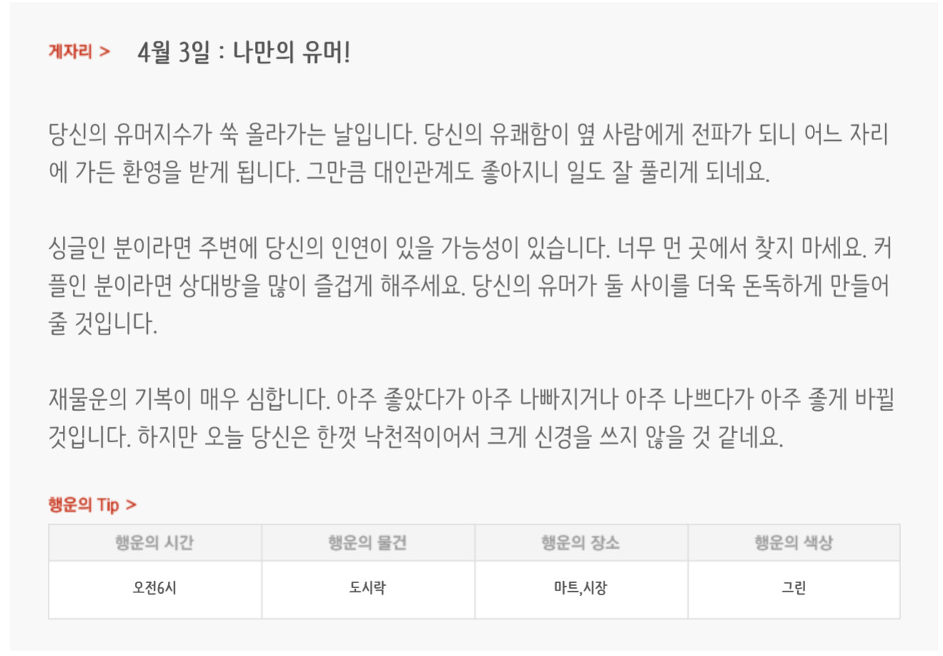 하루전에 미리보는 4월 3일 별자리운세 | 인스티즈