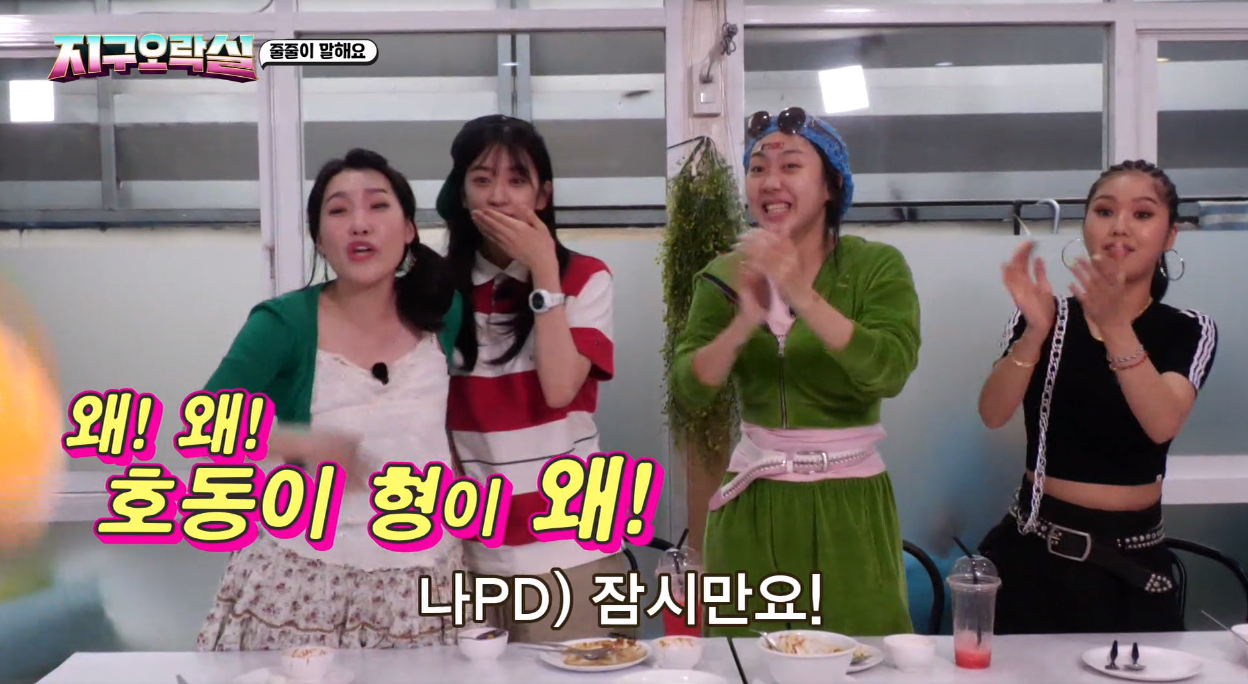 [지구오락실] 계속 눈치 보면서 말하다가 급발진 하는 안유진 | 인스티즈