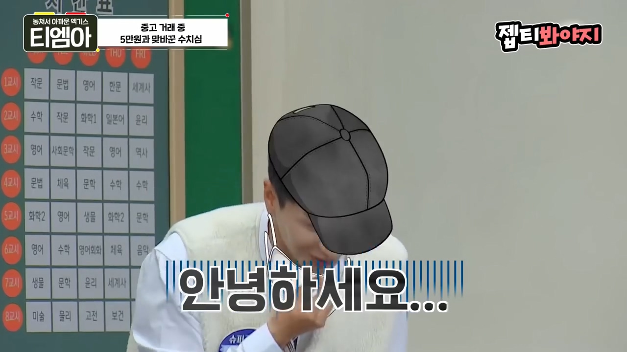 이특 당근거래 썰.jpg | 인스티즈