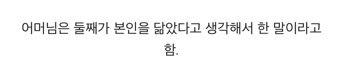 어른들의 차별 때문에 사이가 멀어진 자매 | 인스티즈