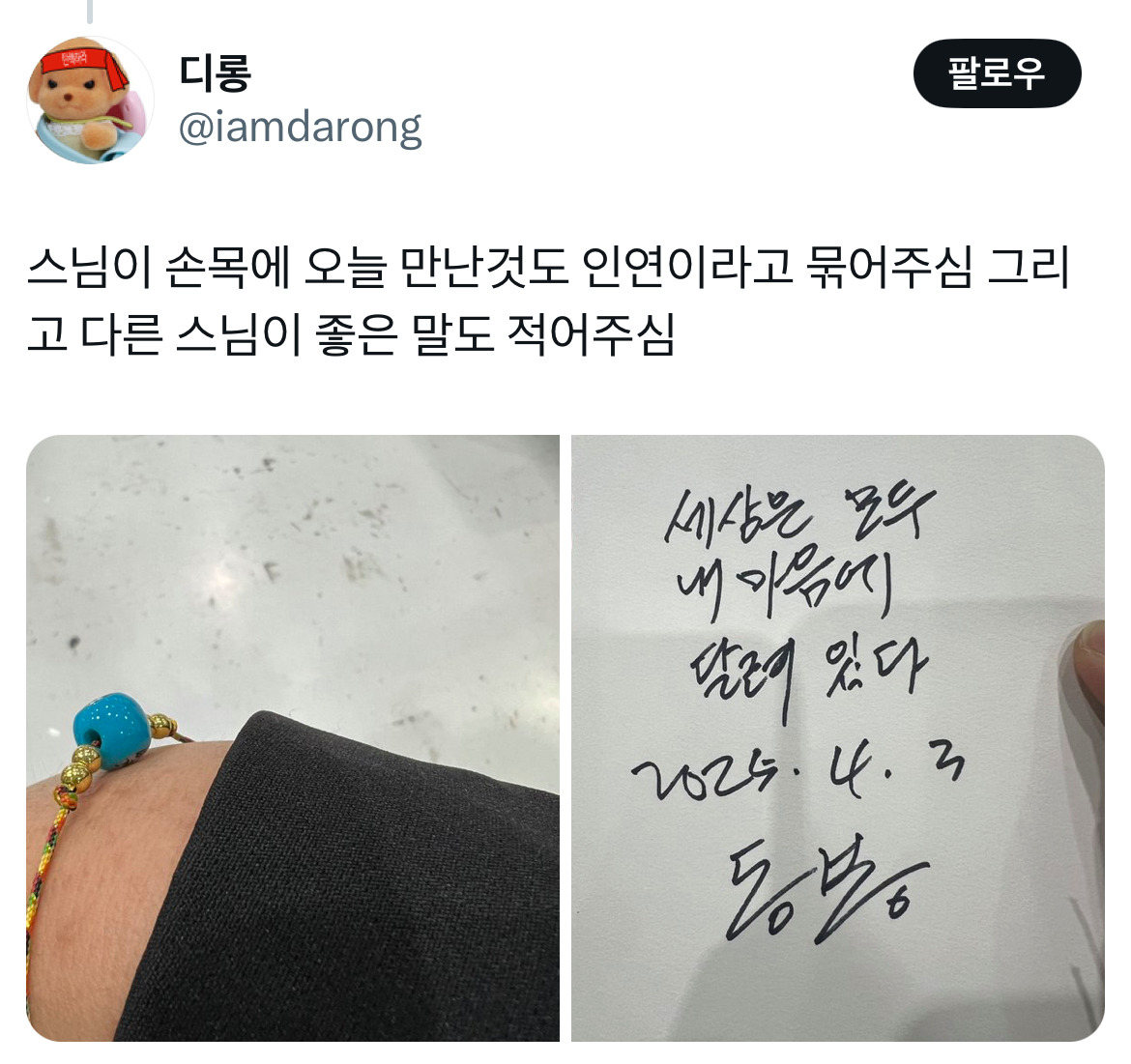 불교박람회 올해도 너무엠지해서 정신못차림 | 인스티즈