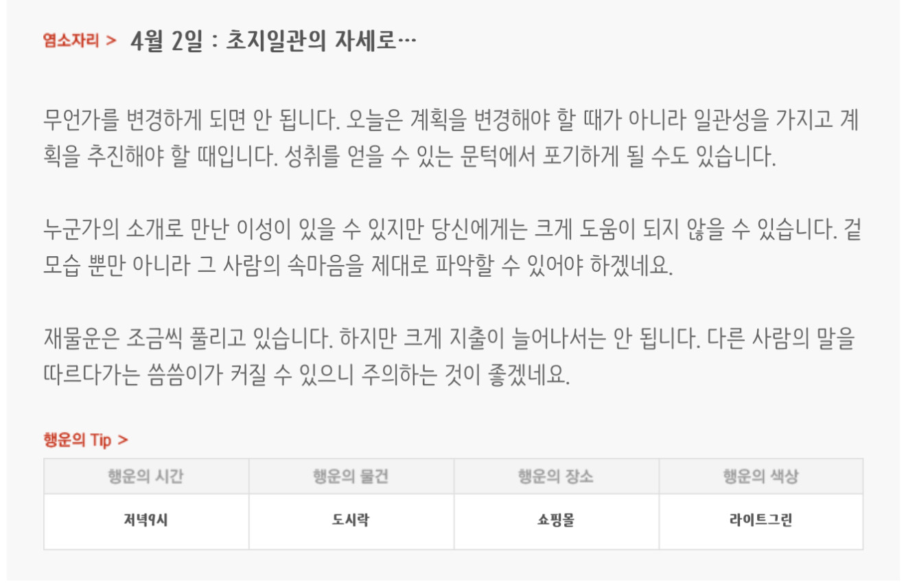 하루전에 미리보는 4월 2일 별자리운세 | 인스티즈