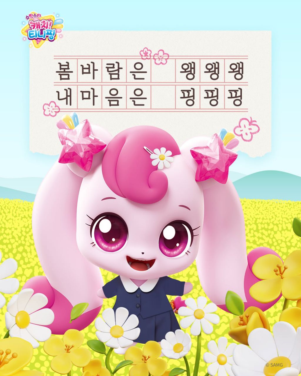 온세상이 폭싹이다 | 인스티즈